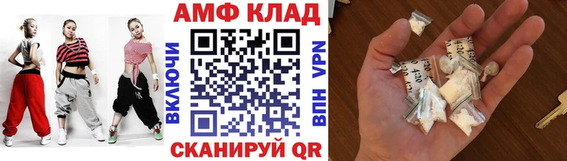 Купить где  Мглин  АМФ VHQ 