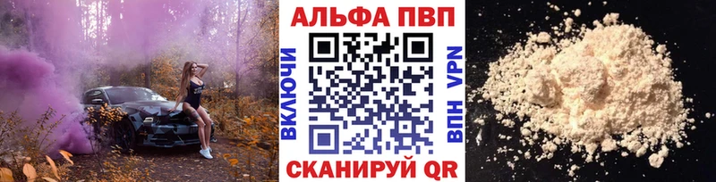 Купить закладки  Мглин  А ПВП Crystall 