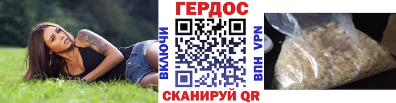 ГЕРОИН Афган  Купить закладки  Мглин 