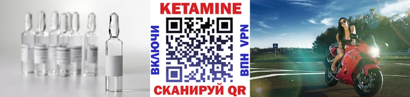 Купить закладки  Мглин  Кетамин VHQ 
