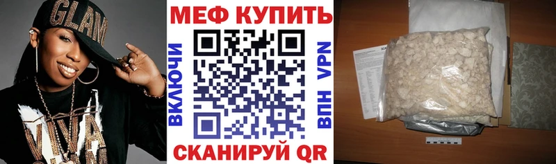 Мефедрон мука  Купить  Мглин 