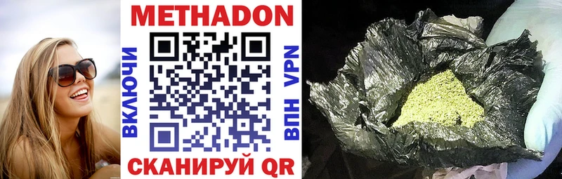 МЕТАДОН мёд  Купить  Мглин 